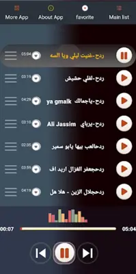 اغاني ردح اعراس 2024 بدون نت android App screenshot 0